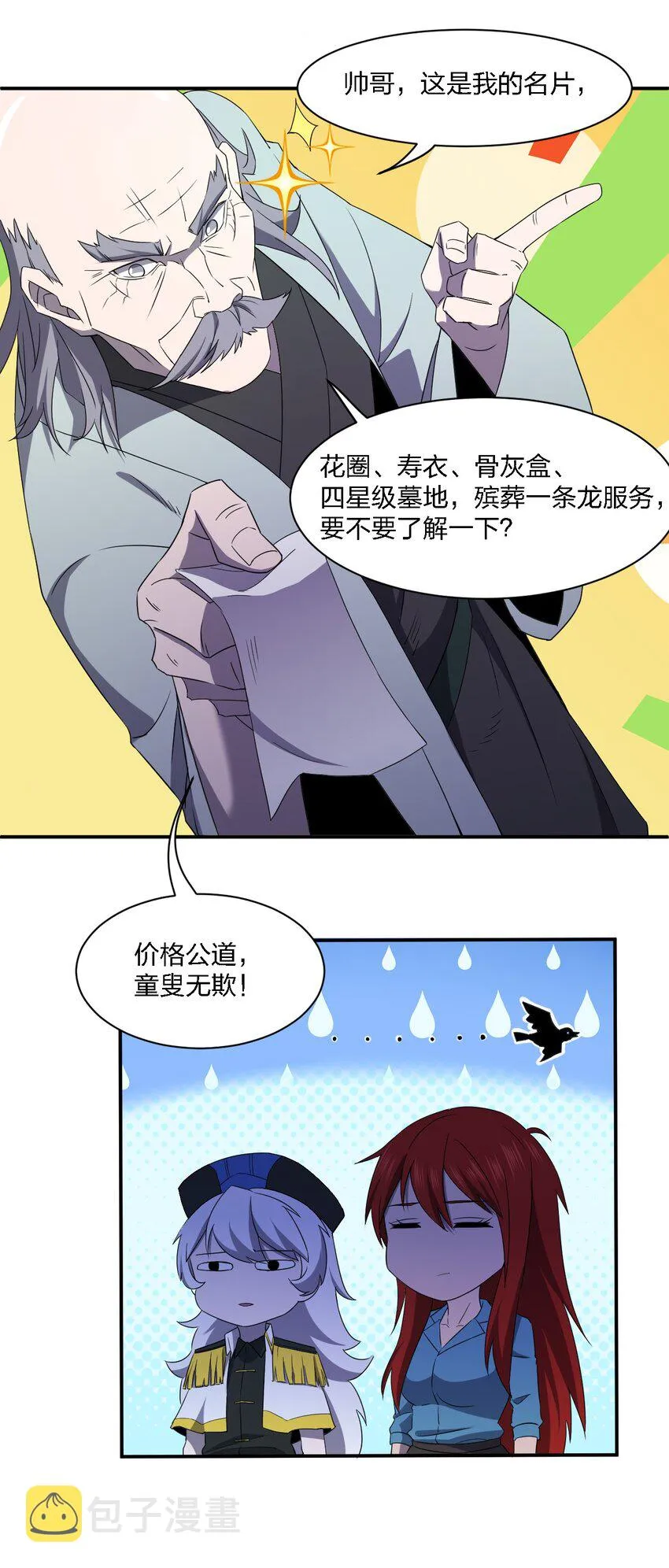 067 调查后续 第10页