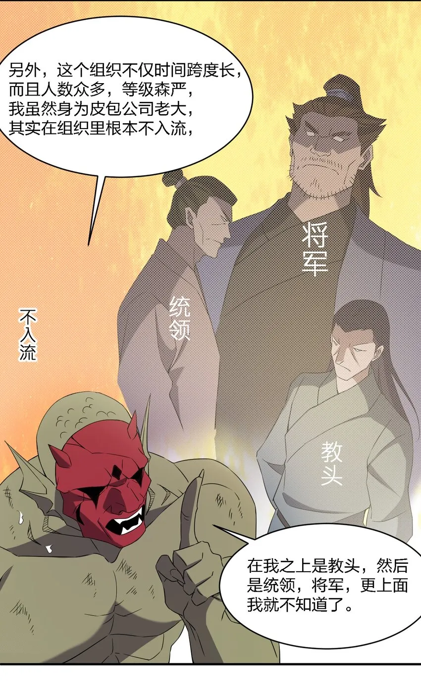 067 调查后续 第47页