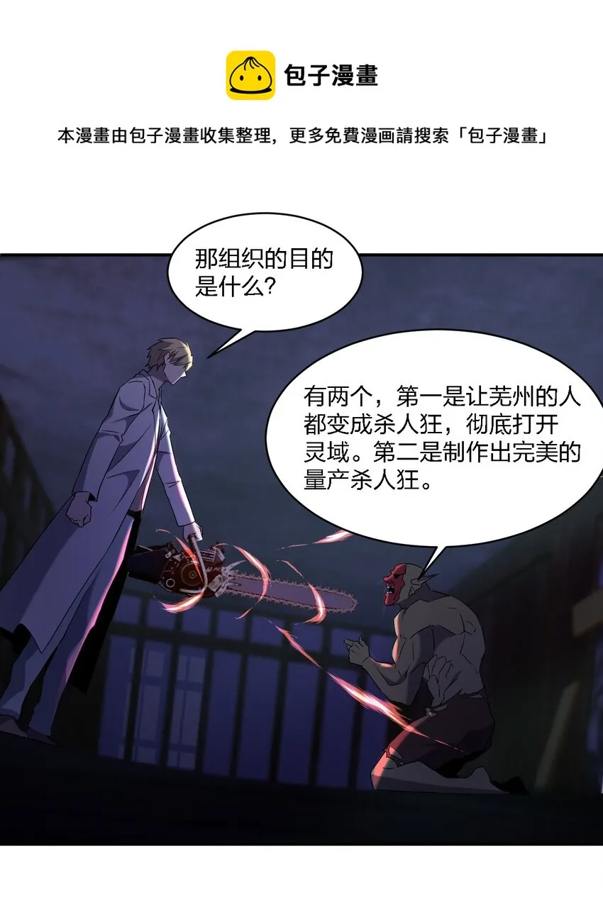 067 调查后续 第49页