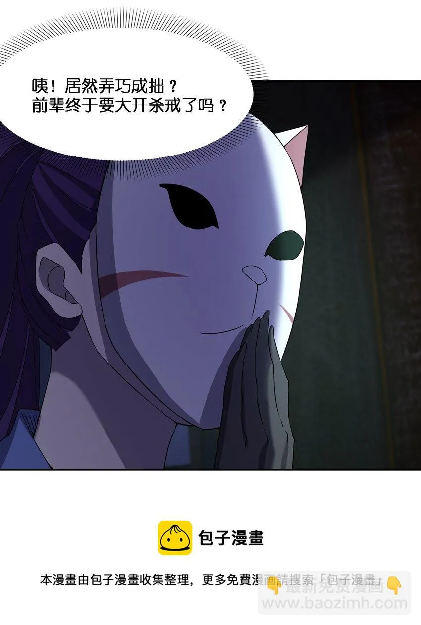 067 调查后续 第57页