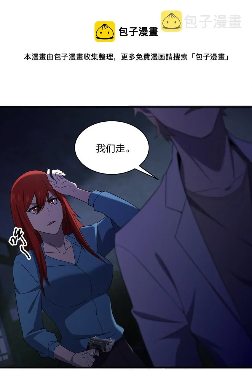 067 调查后续 第61页