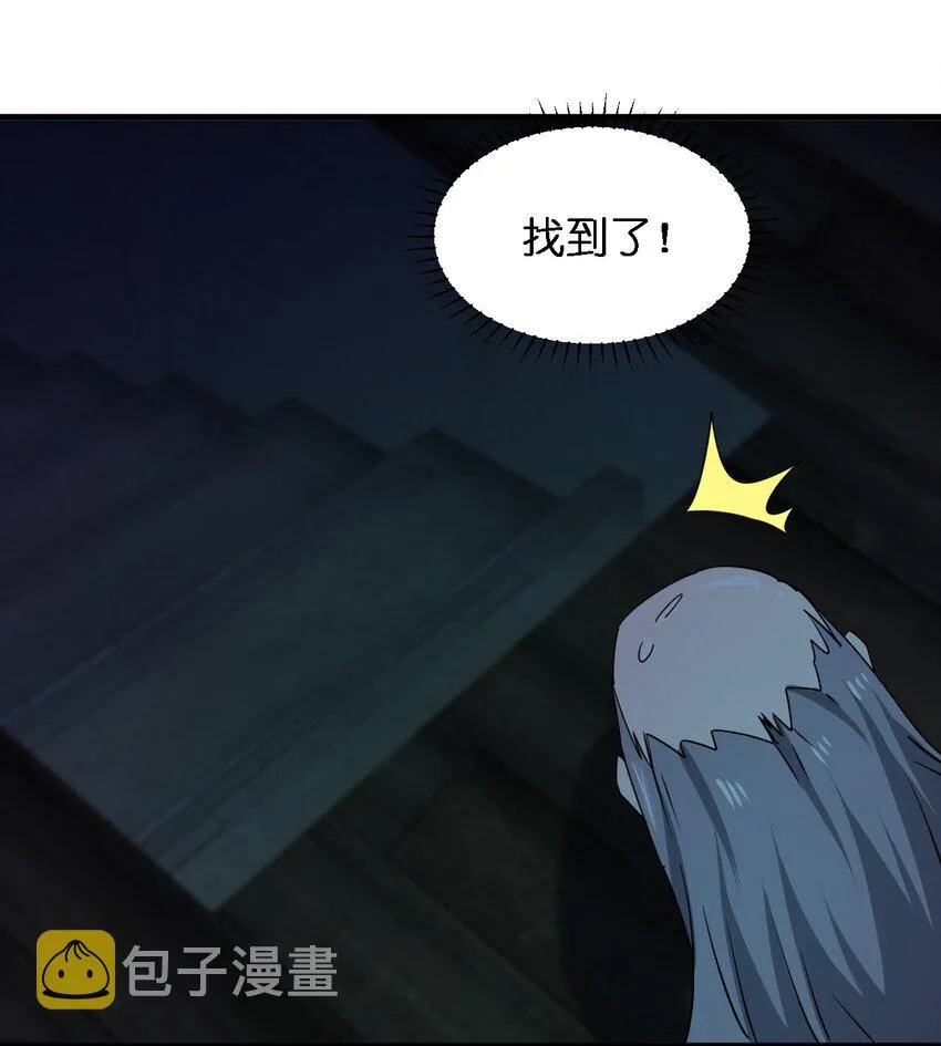066 秘密 第10页