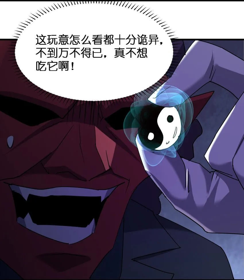 066 秘密 第48页