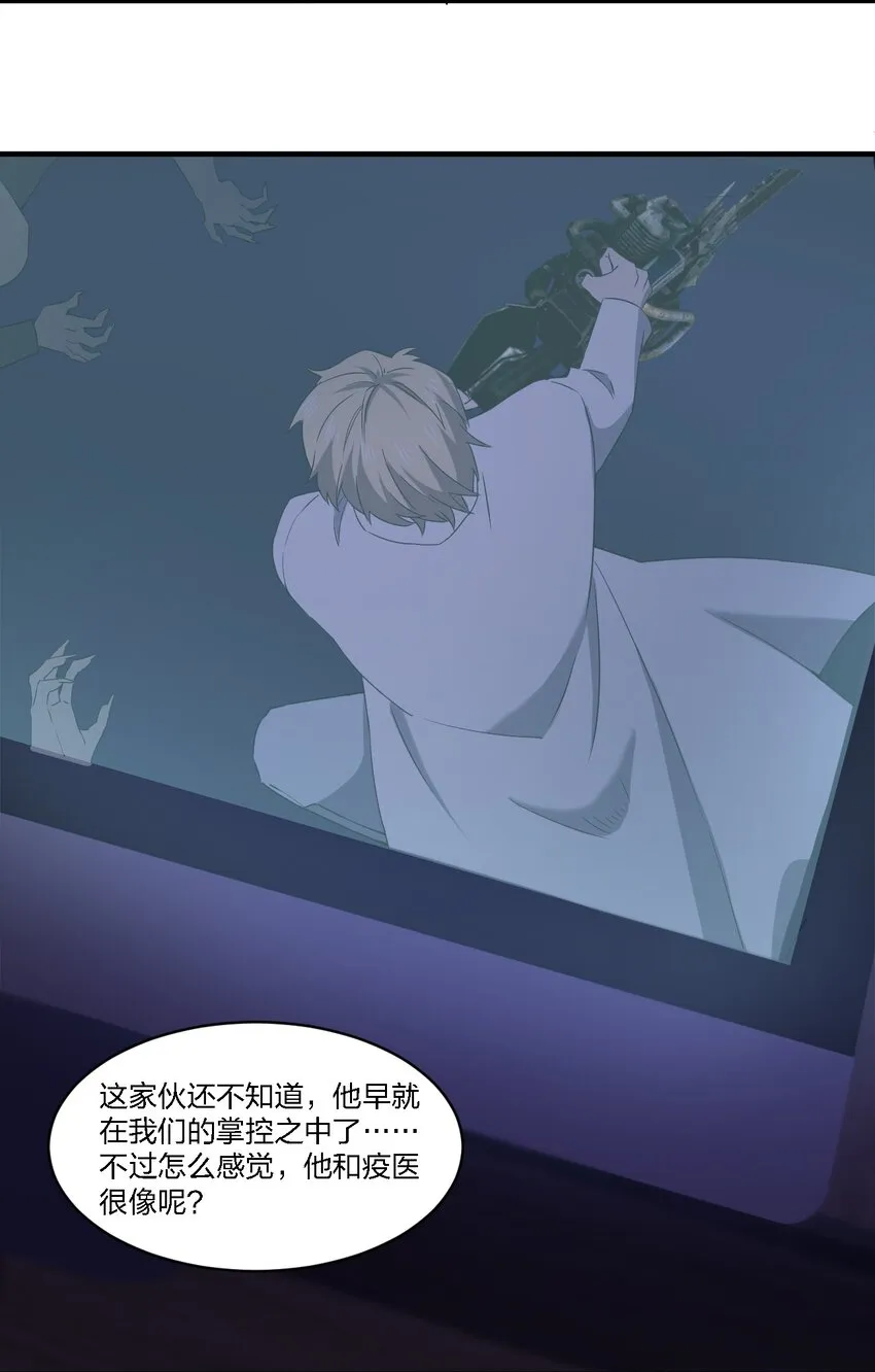 065 无辜的杀人狂 第35页