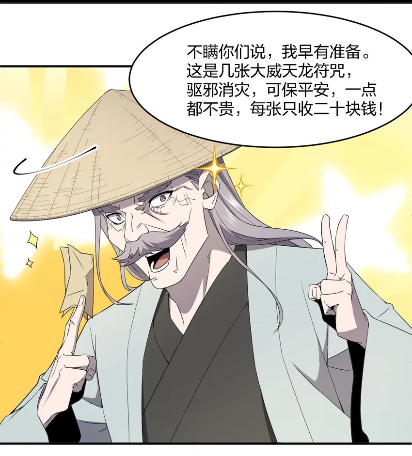 063 湖心岛 第23页