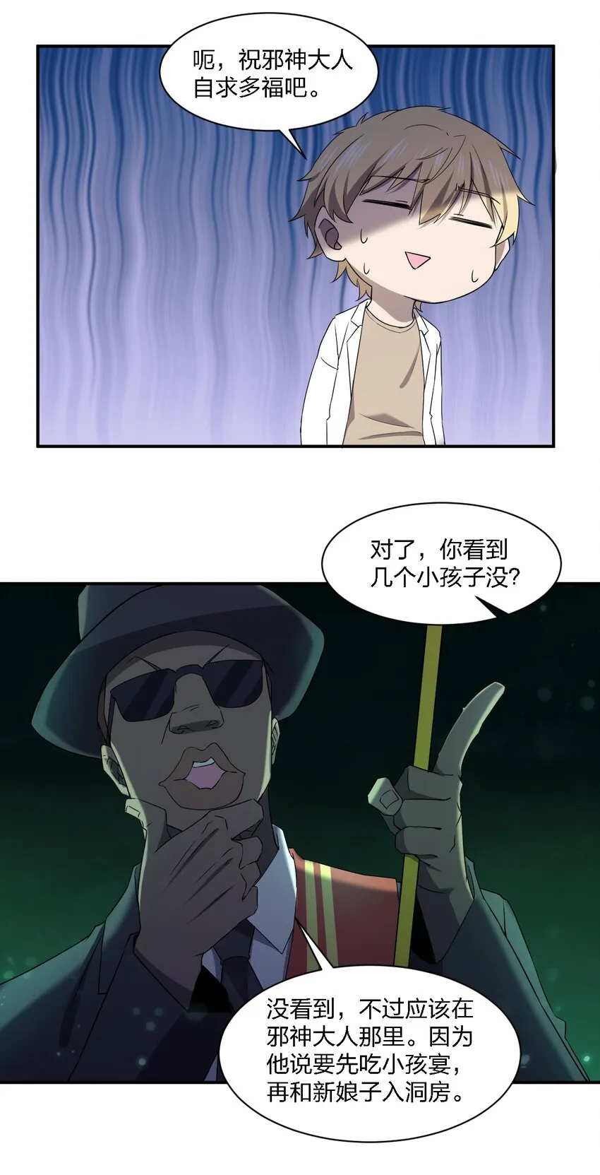 060 黑哥抬棺 第52页