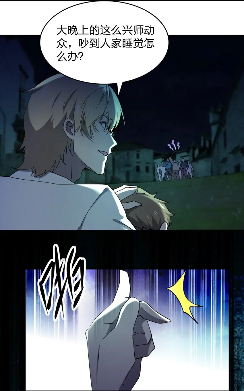 059 群殴神器 第4页