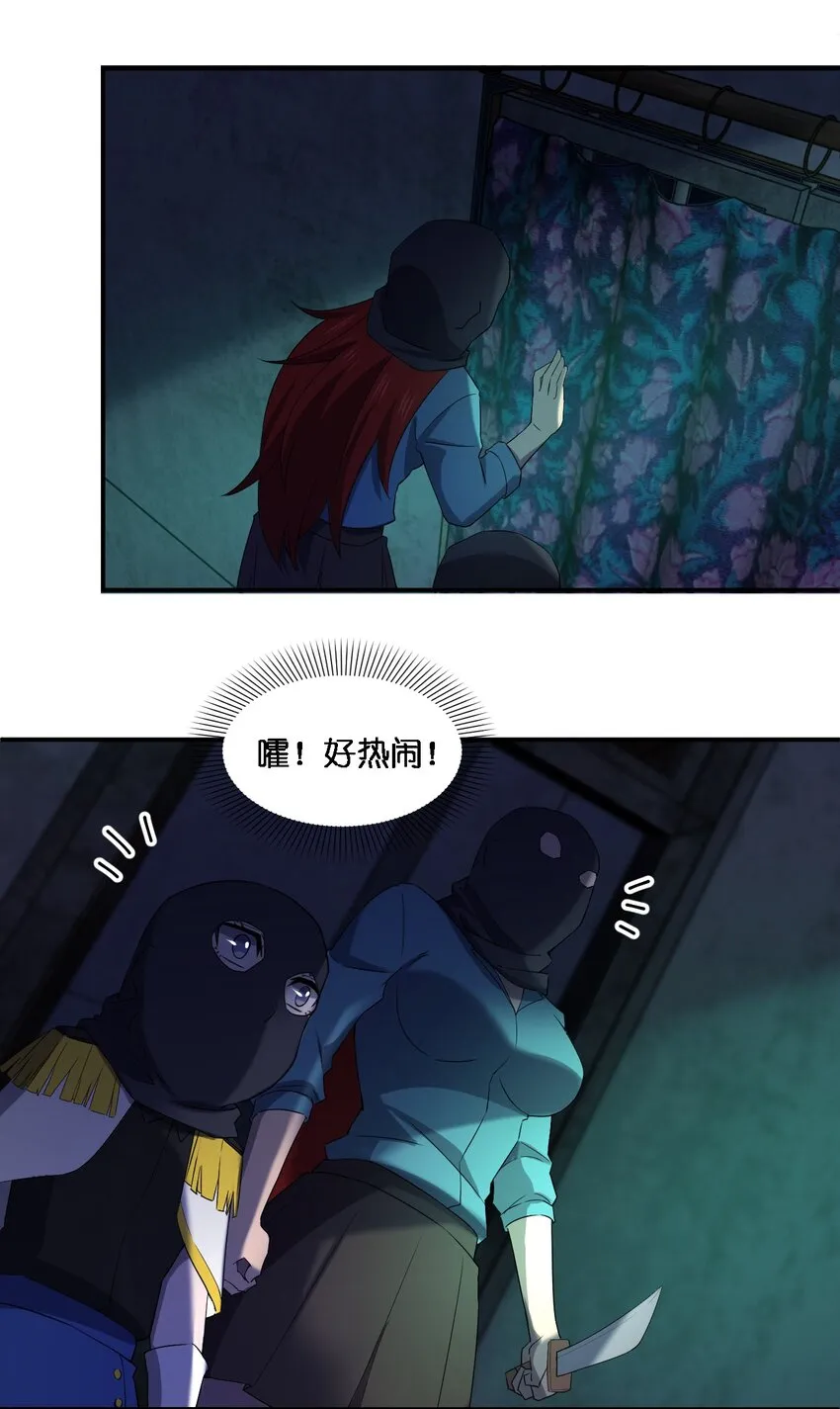 058 全村公敌 第46页