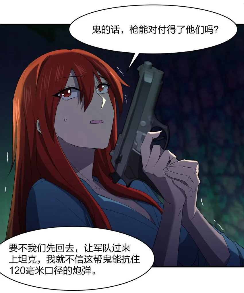 056 唢呐一响 第3页