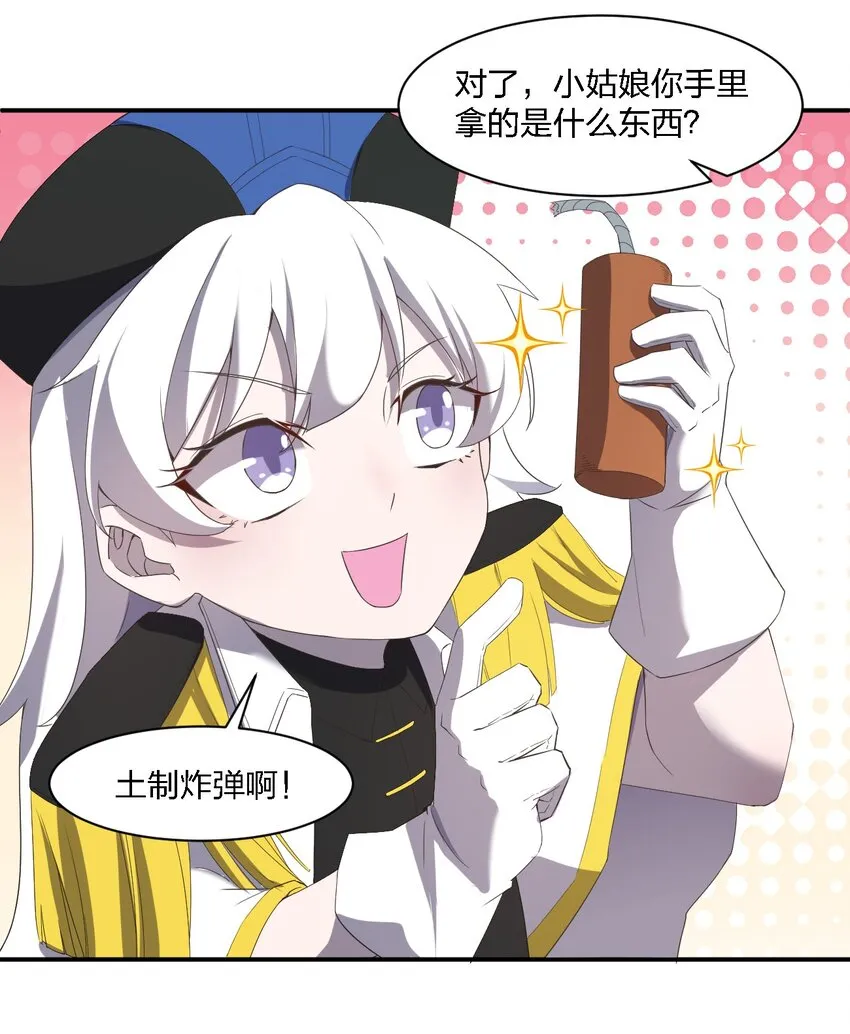 056 唢呐一响 第16页