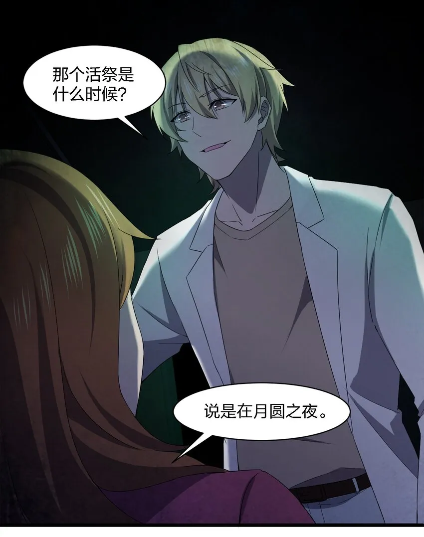 056 唢呐一响 第30页