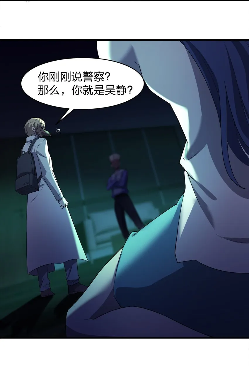 054 请你去死了 第12页