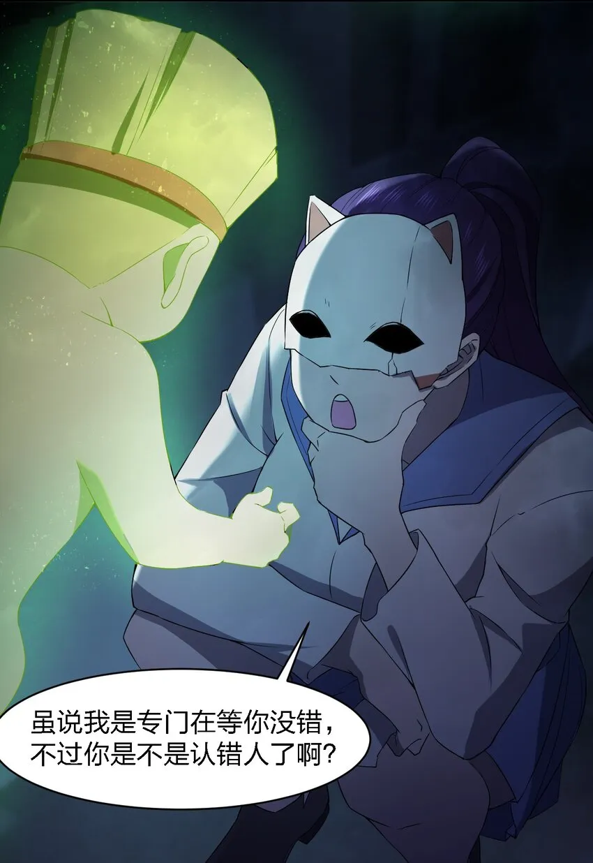 054 请你去死了 第71页