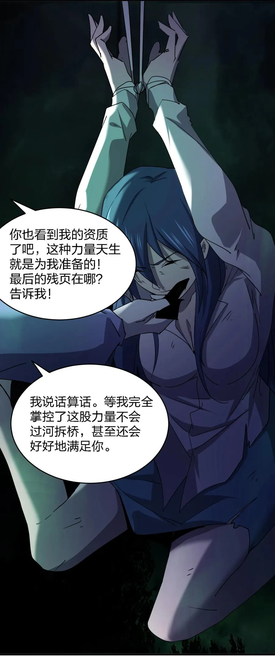 053 《翠玉录》 第20页