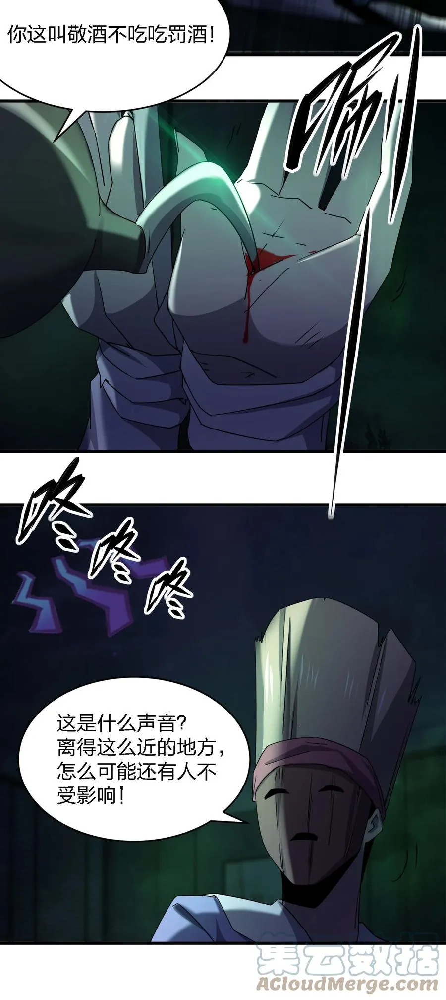 053 《翠玉录》 第22页