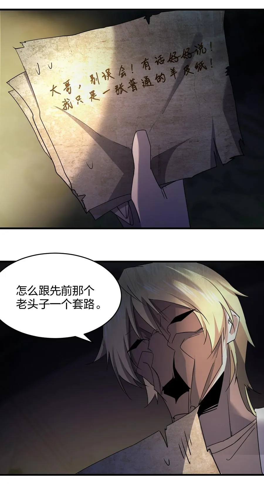 053 《翠玉录》 第38页