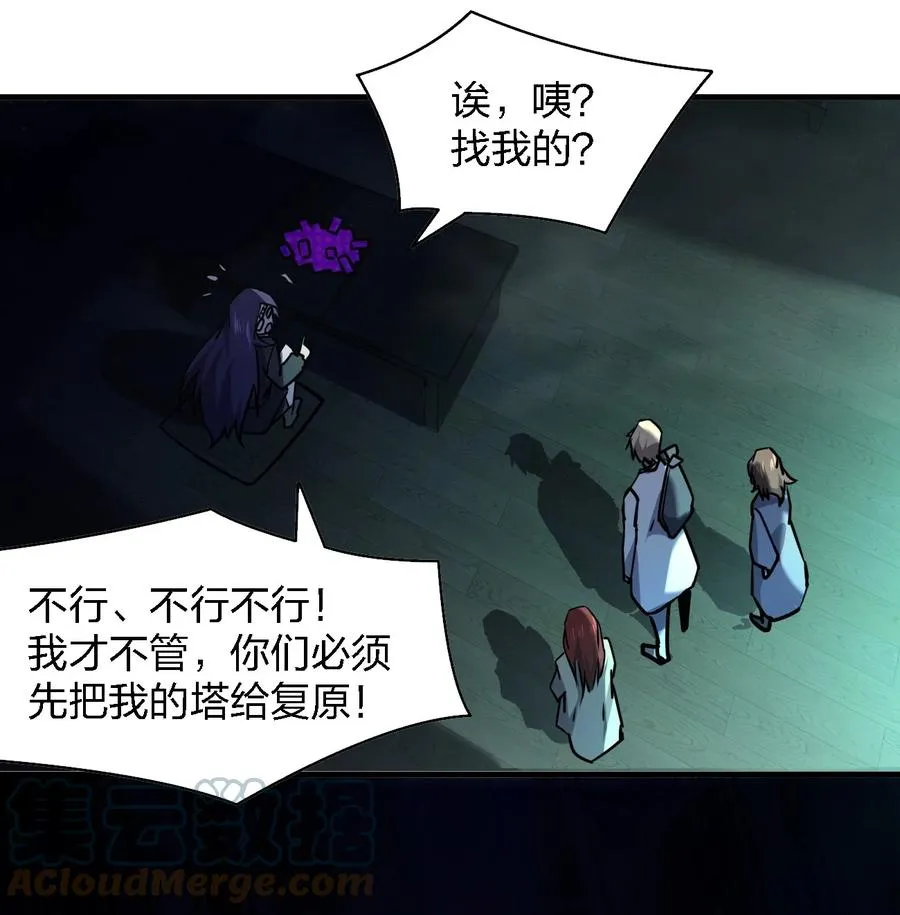 051 守尸人 第16页