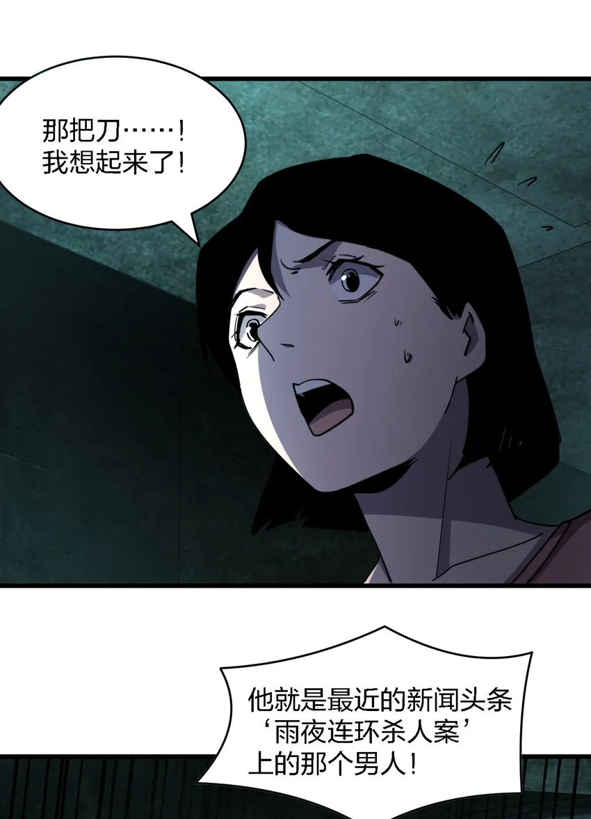 005 落单必死定律 第21页