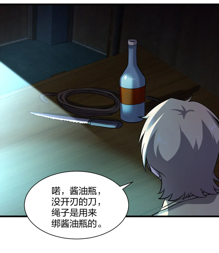 013 他还是被带走了 第40页