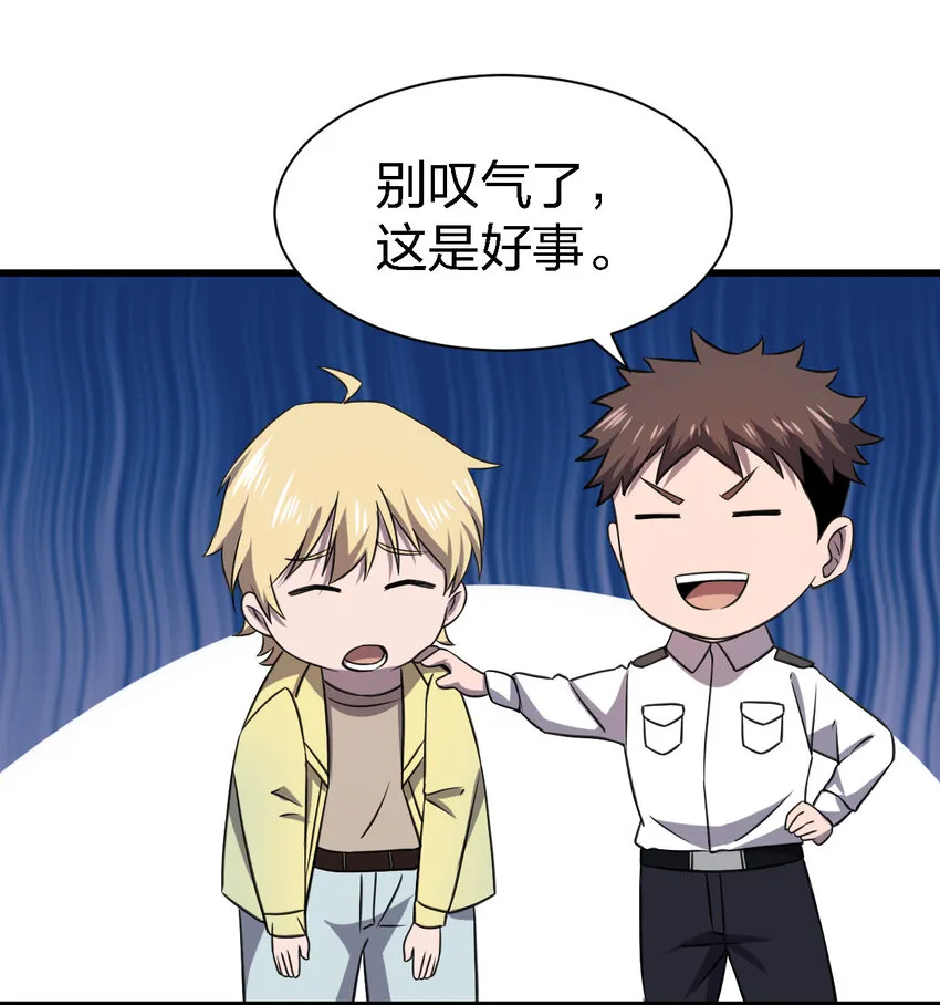 013 他还是被带走了 第57页