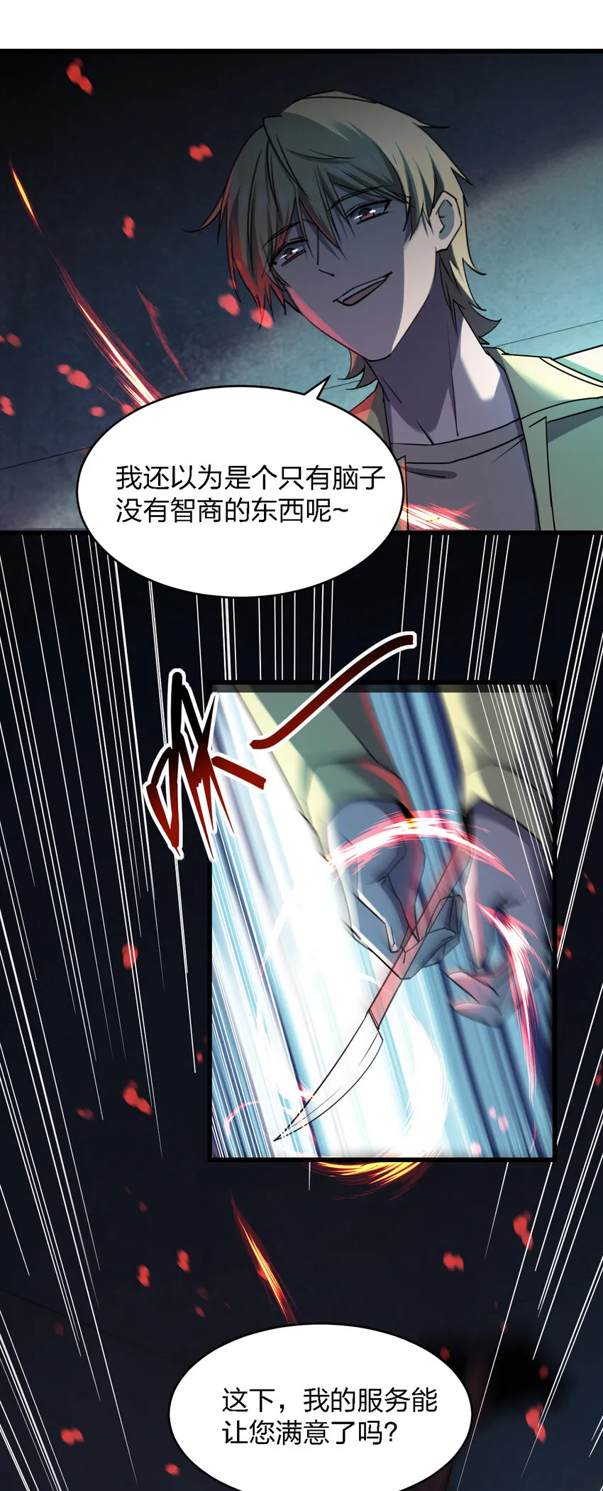 018 电竞比赛 第5页