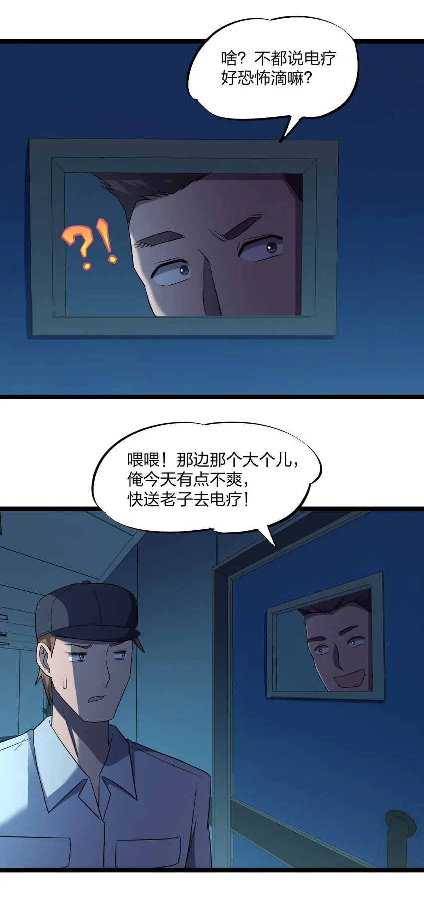 019 你做梦啊！ 第38页