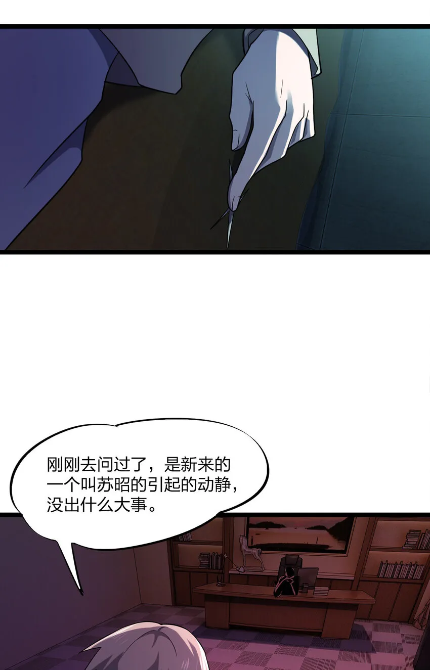 019 你做梦啊！ 第43页