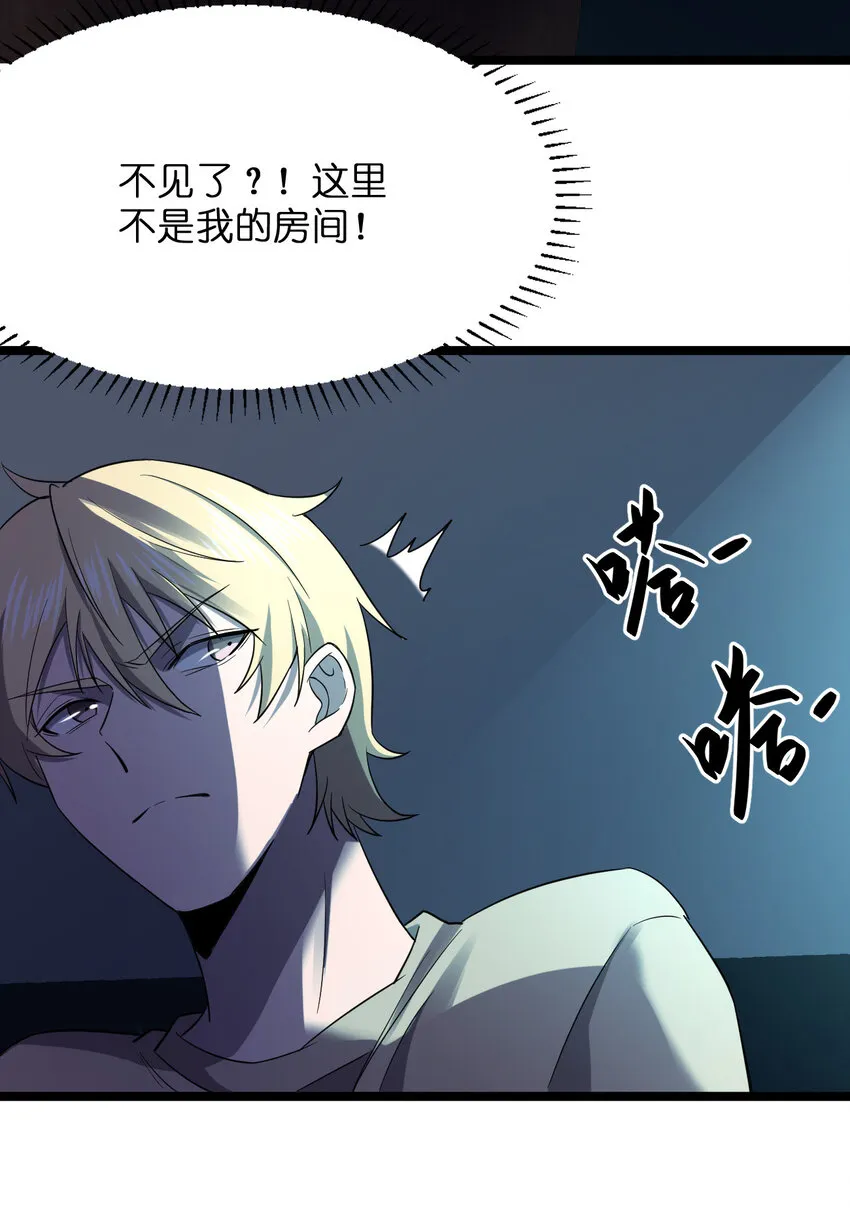 019 你做梦啊！ 第54页