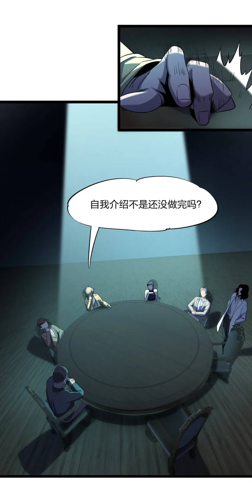 019 你做梦啊！ 第83页