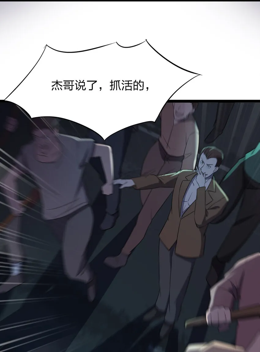 024 可怜虫的高利贷 第66页