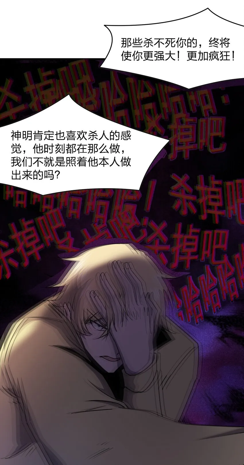 027 下次，绝不会输！ 第30页