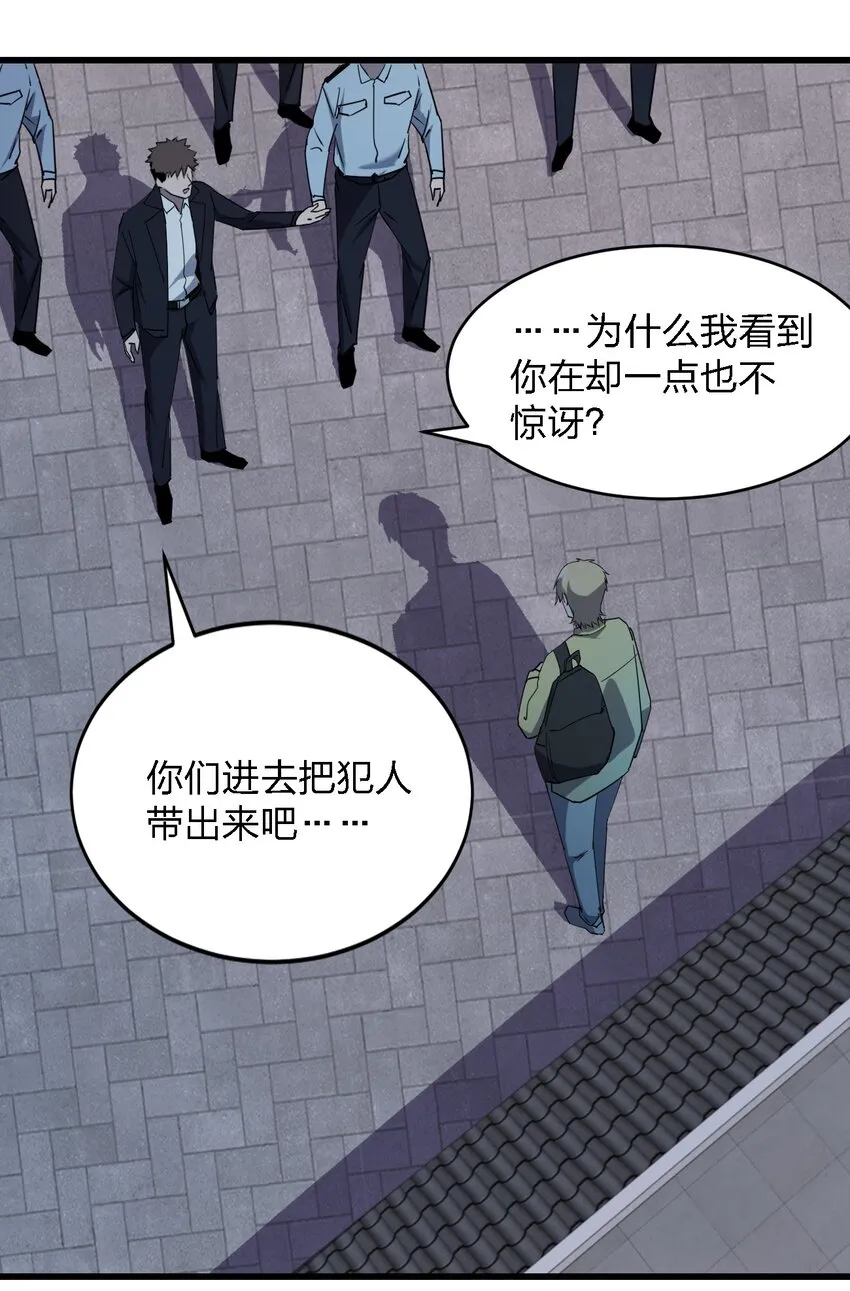 027 下次，绝不会输！ 第41页