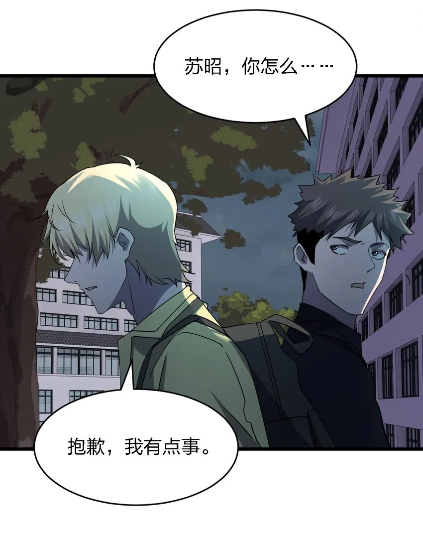 027 下次，绝不会输！ 第42页