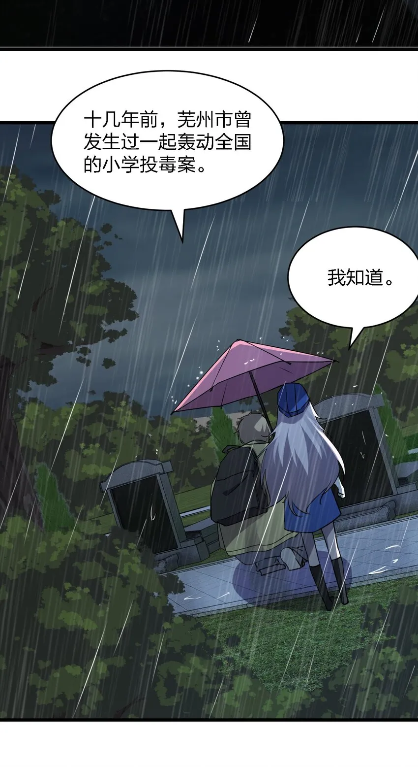 027 下次，绝不会输！ 第59页