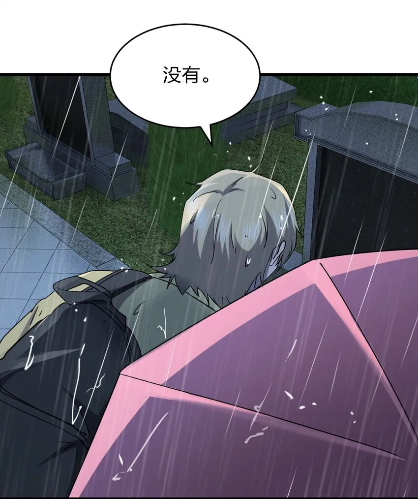 027 下次，绝不会输！ 第61页