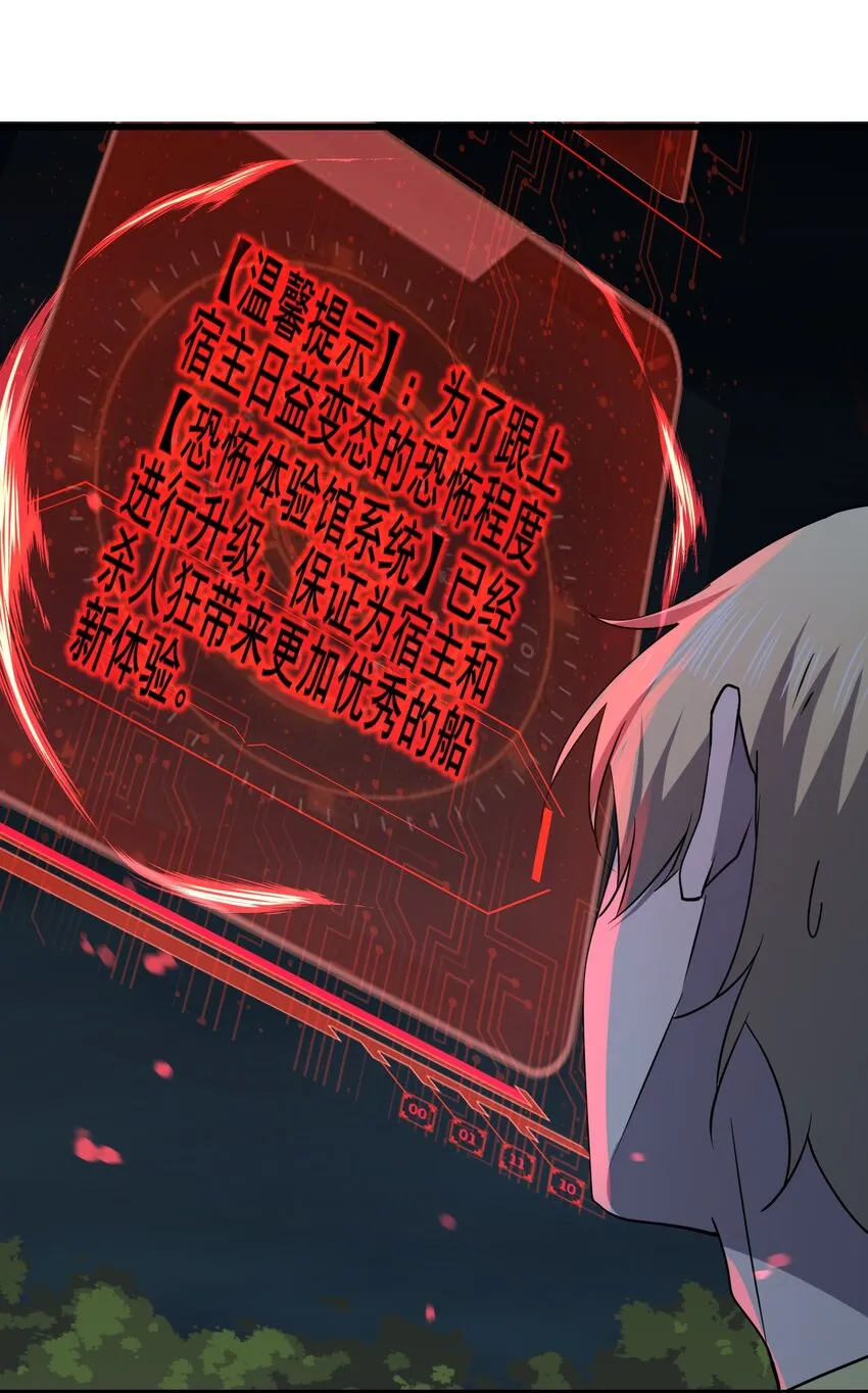 027 下次，绝不会输！ 第68页