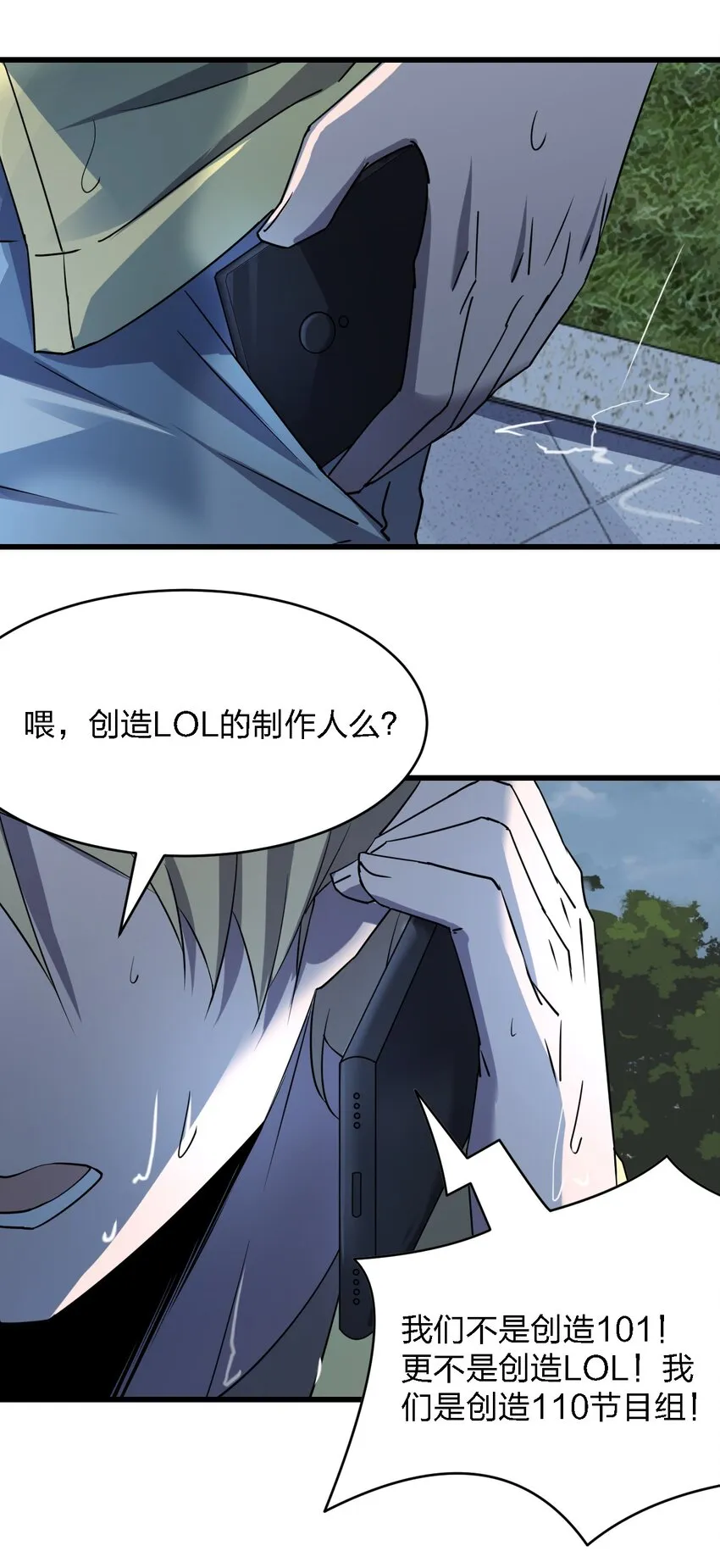 027 下次，绝不会输！ 第71页