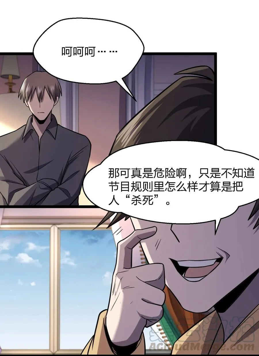 029 真正的凶手 第10页