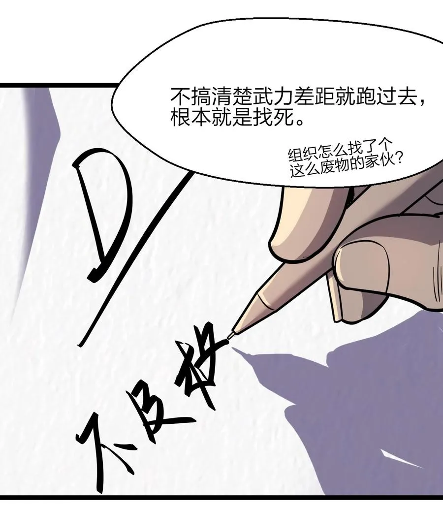 033 胸大无脑？ 第15页