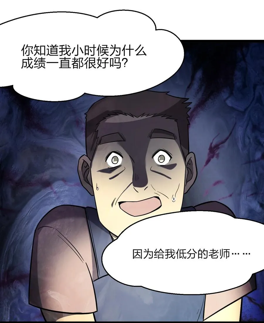 033 胸大无脑？ 第30页