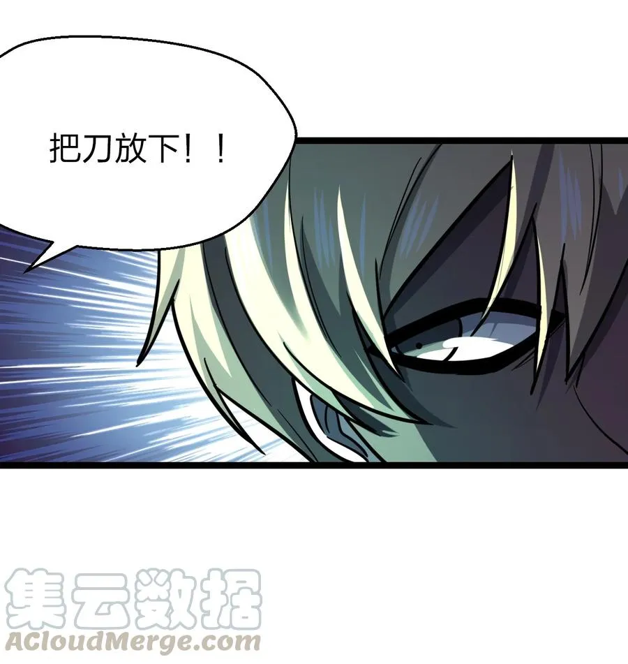 038 找到他，杀死他！ 第4页