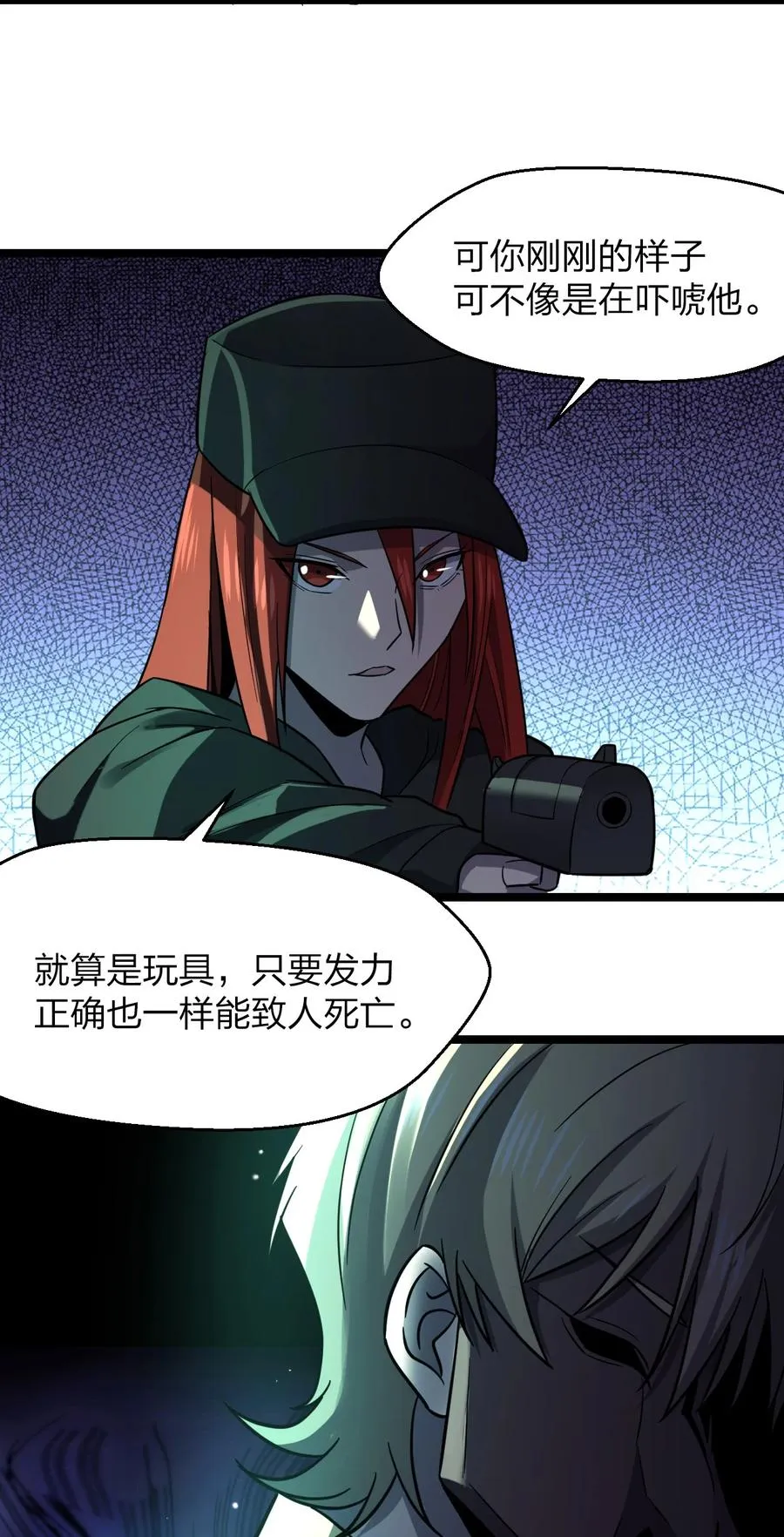 038 找到他，杀死他！ 第8页