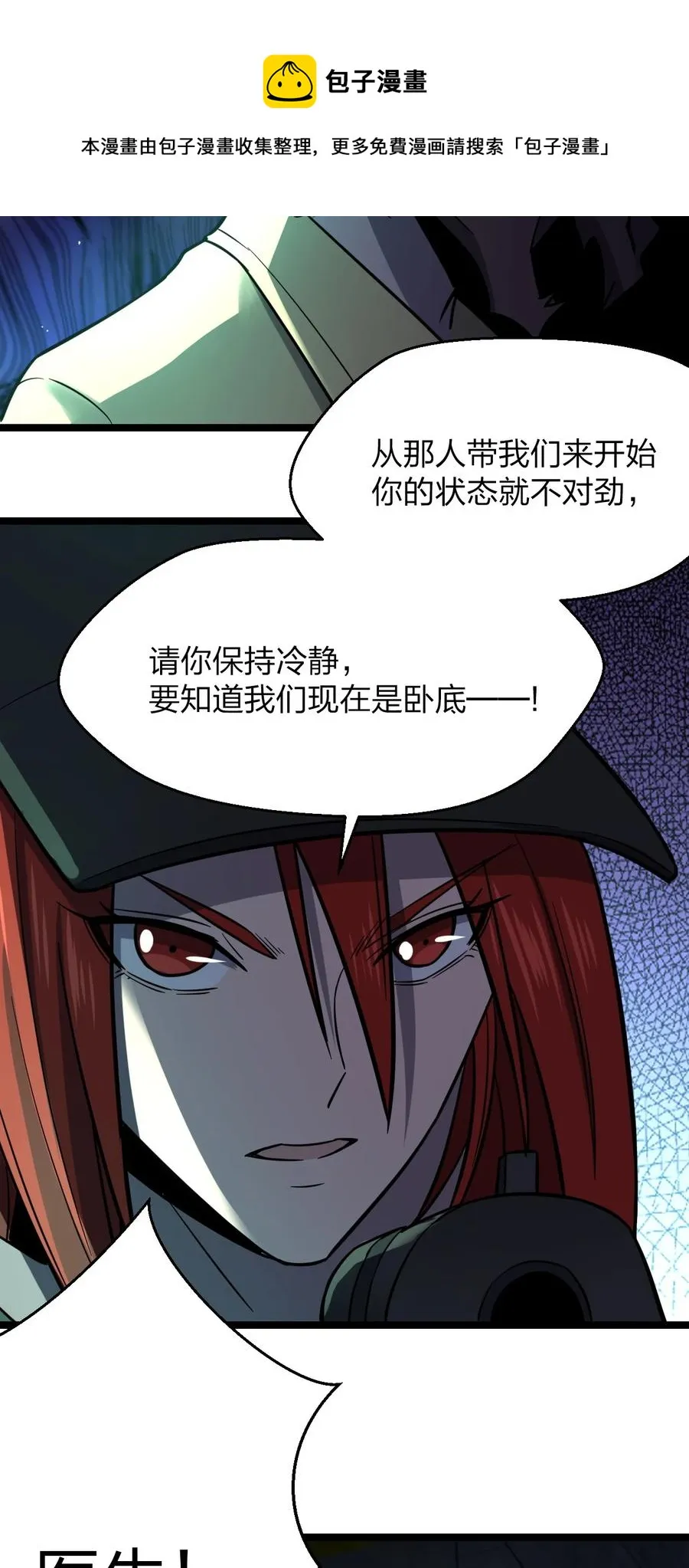 038 找到他，杀死他！ 第9页