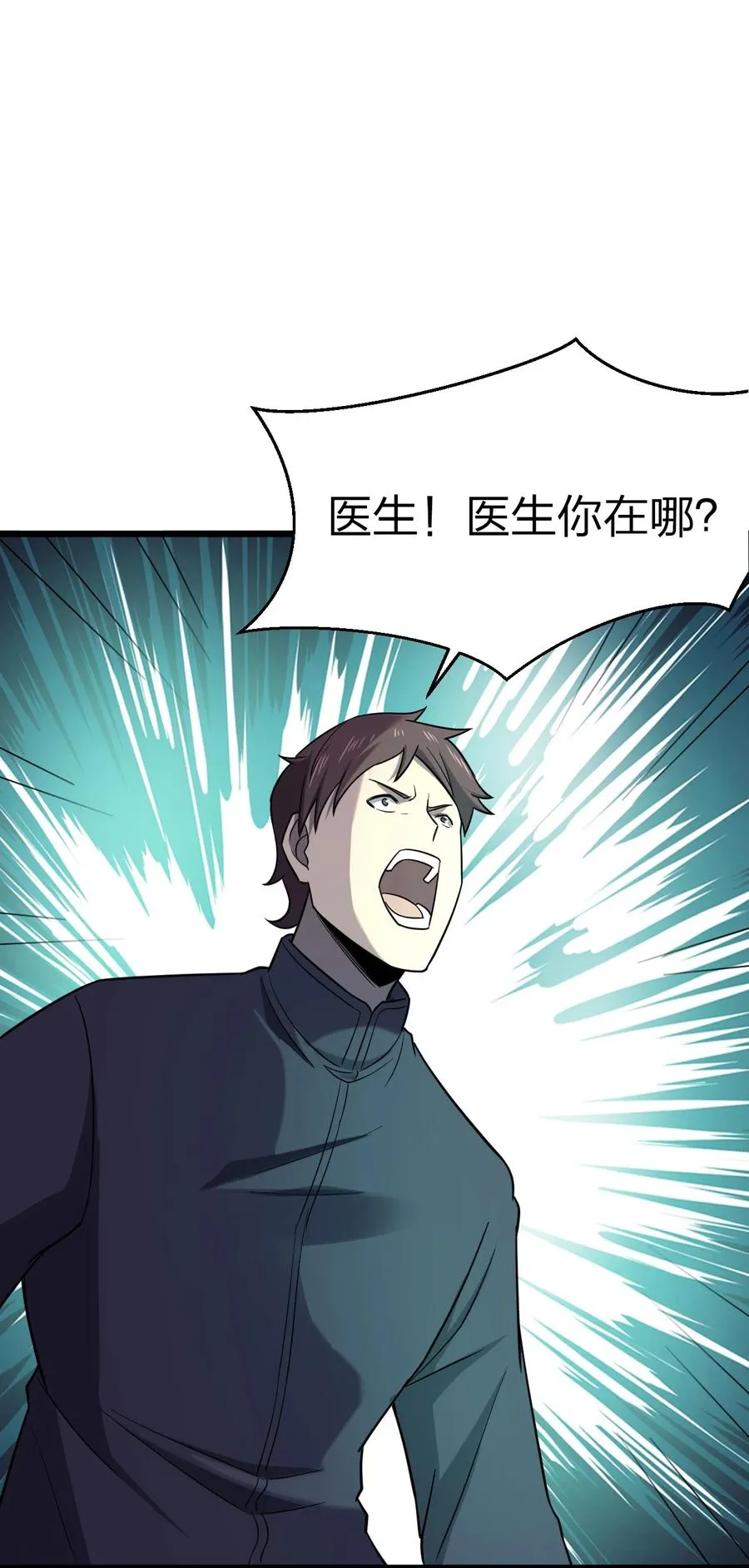 038 找到他，杀死他！ 第14页