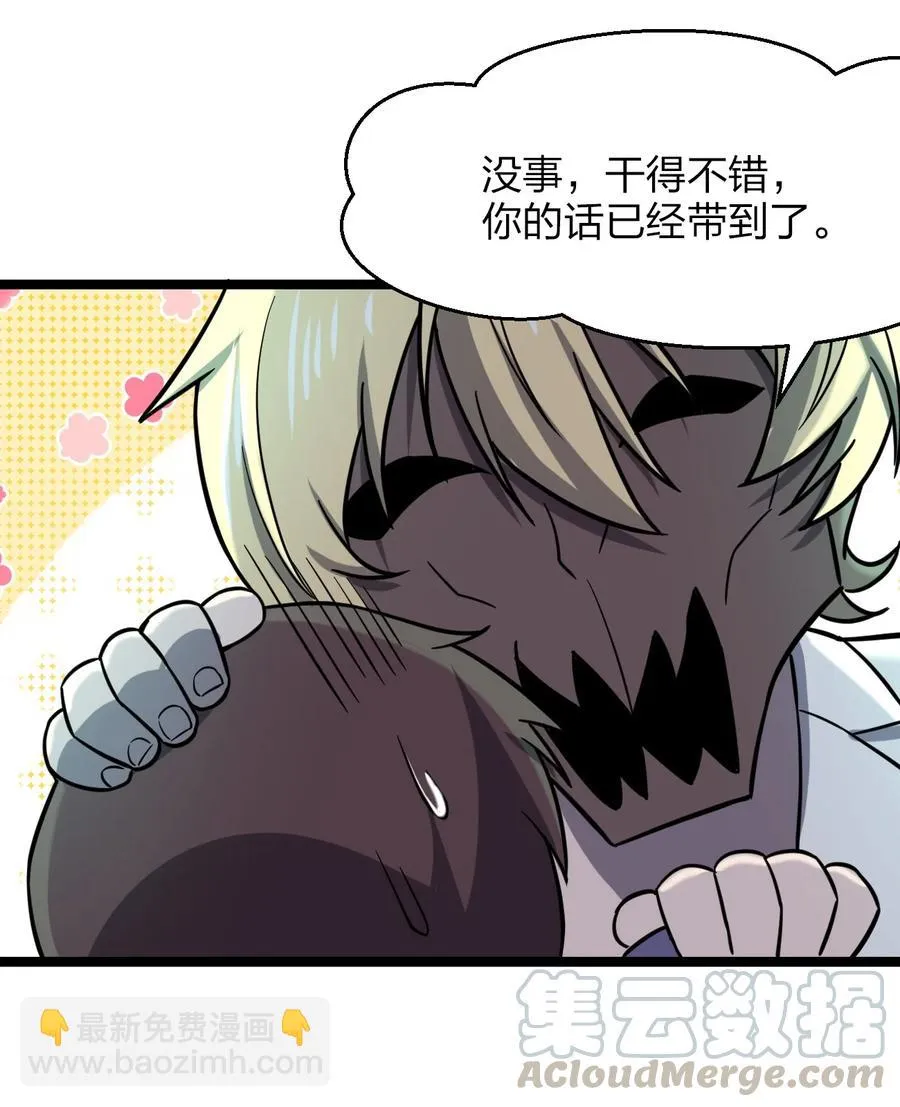 038 找到他，杀死他！ 第19页
