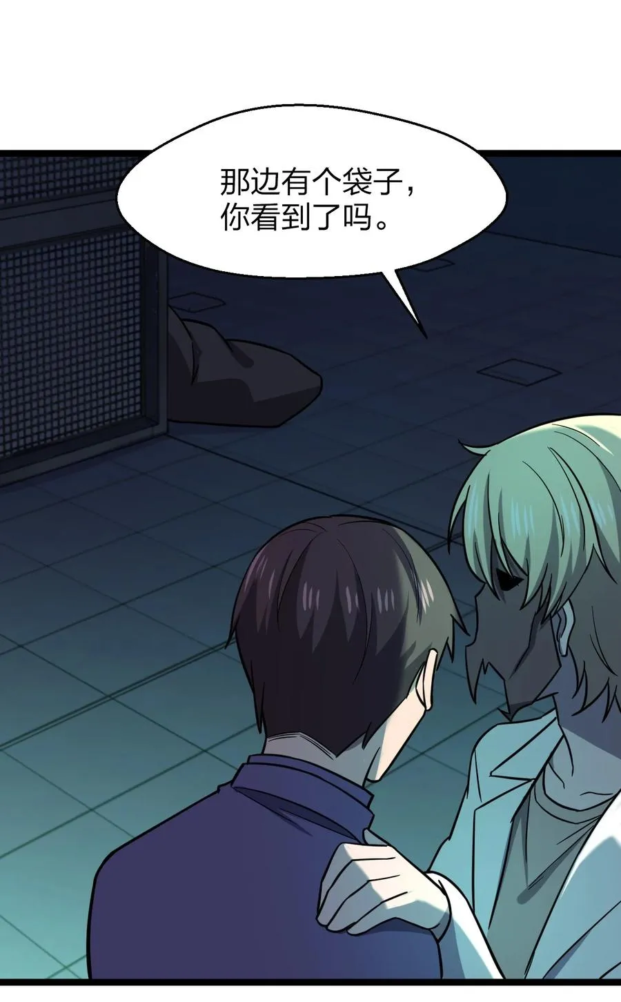 038 找到他，杀死他！ 第20页