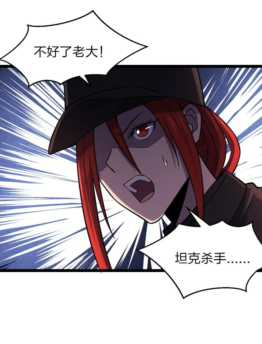 038 找到他，杀死他！ 第48页