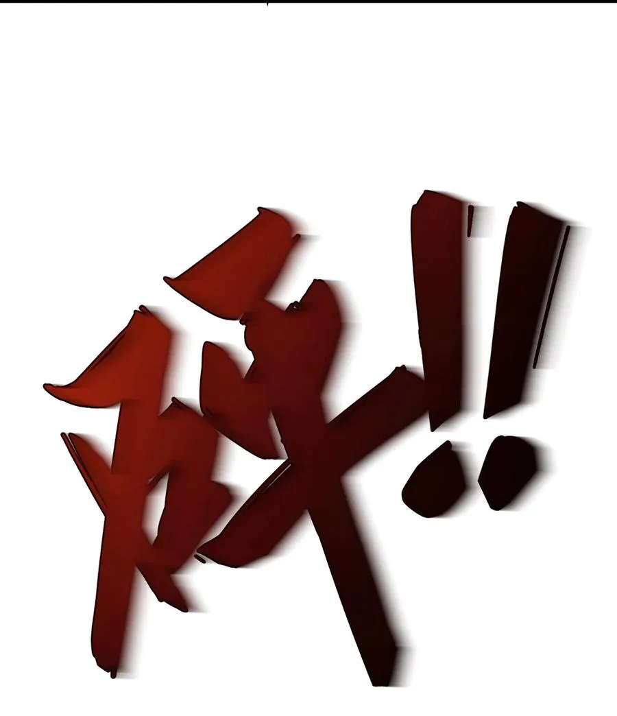 038 找到他，杀死他！ 第51页