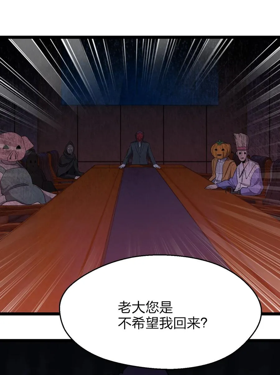 038 找到他，杀死他！ 第53页