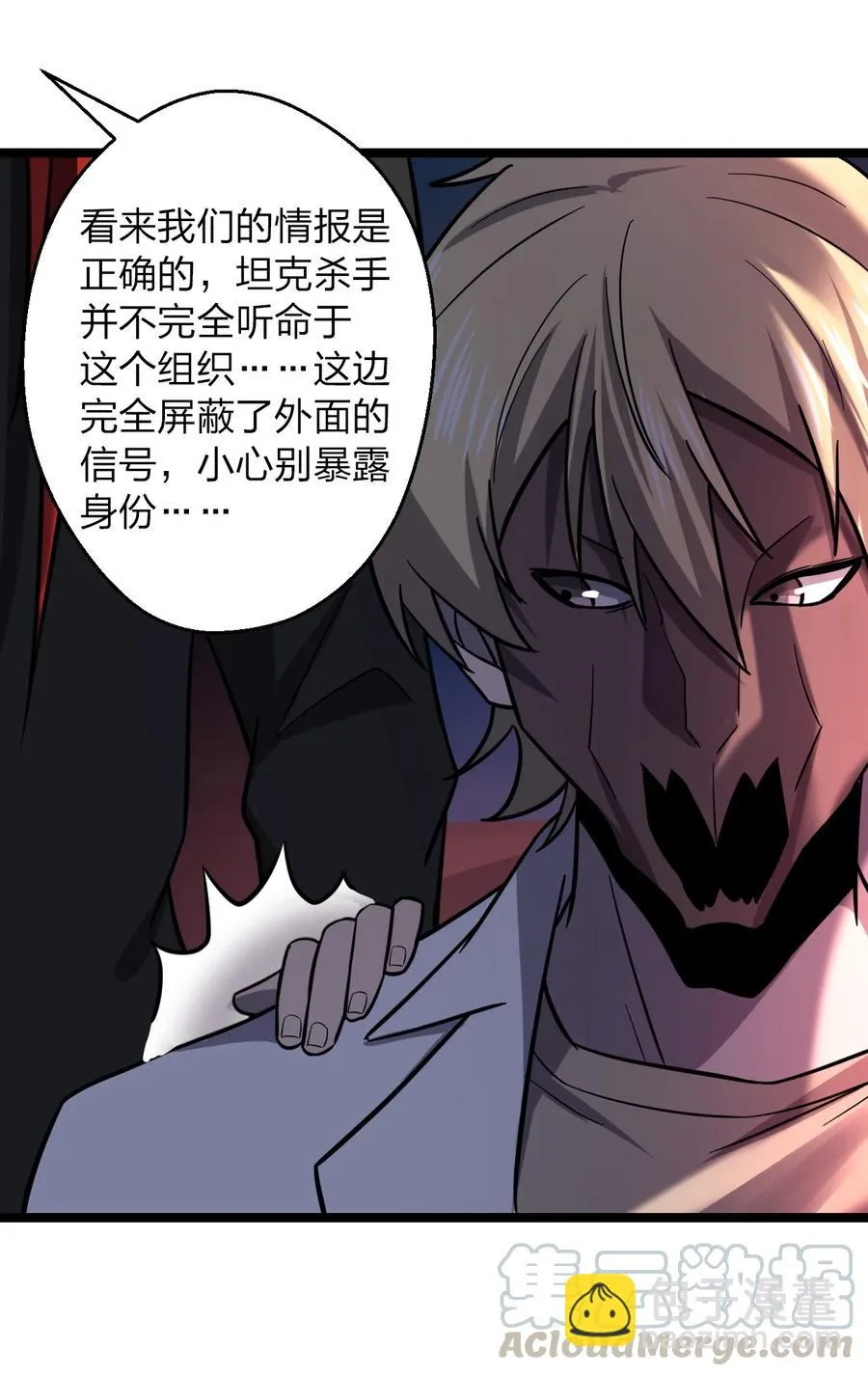 038 找到他，杀死他！ 第58页